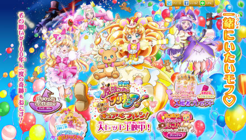 キラキラ☆プリキュアアラモード