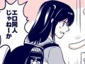 「エロ同人でしか見たことねーぞ！」　妹が触手を拾ってきた漫画が斜め上のシュールさ
