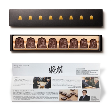 将棋 デ ショコラ