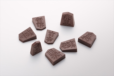 将棋 デ ショコラ