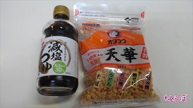たぬきむすび 天かす