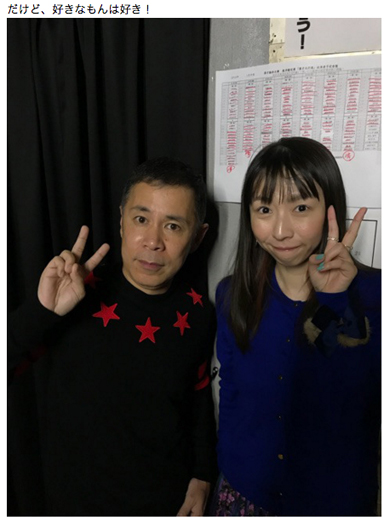 酒井若菜 水道橋博士 岡村隆史 フランス座