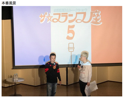 酒井若菜 水道橋博士 岡村隆史 フランス座