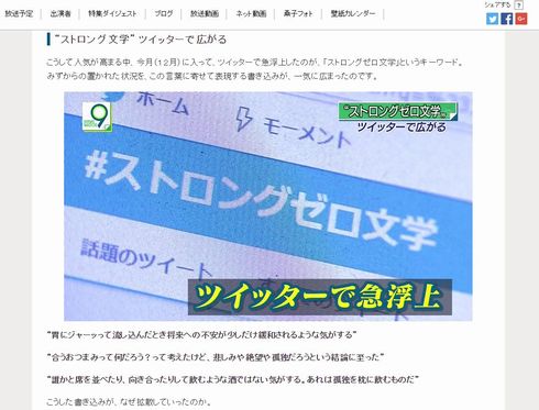 ストロングゼロ　ストロングゼロ文学　サントリー　反応