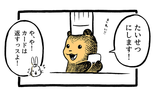 こぐまのケーキ屋さん