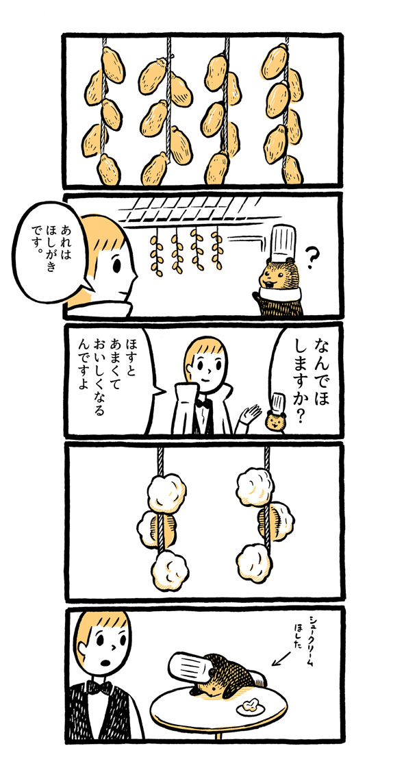 こぐまのケーキ屋さん