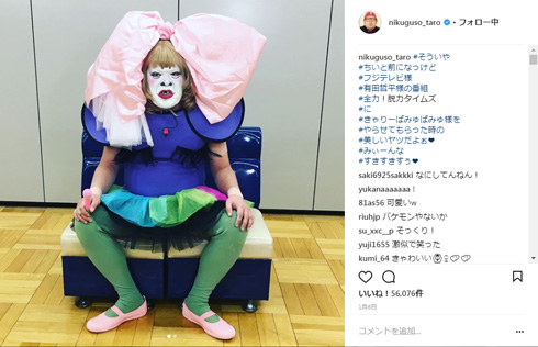 野性爆弾 ベッキー モノマネ