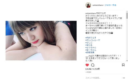 ゆにばーす はら ガンバレルーヤ 詐欺メイク