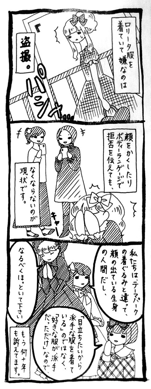 ロリータ 盗撮