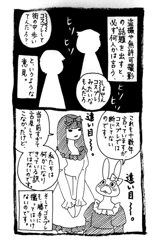 ロリータ 盗撮