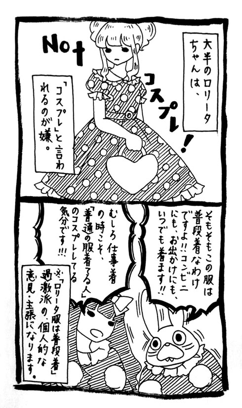 ロリータ 盗撮