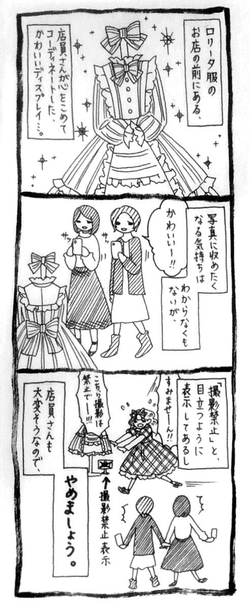 ロリータ 盗撮