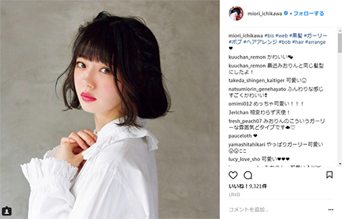 市川美織 NMB48 卒業