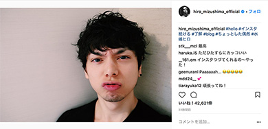 水嶋ヒロ アヒル口 イチゴ