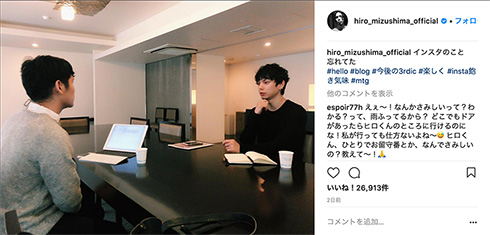 水嶋ヒロ アヒル口 イチゴ