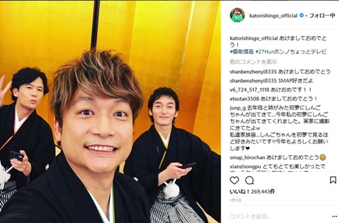 香取慎吾　草なぎ剛　稲垣吾郎