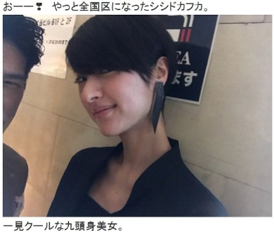 高橋克典 シシド・カフカ ケイダッシュ 新年会 