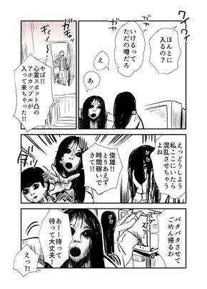 漫画 Twitter マンガ まんが