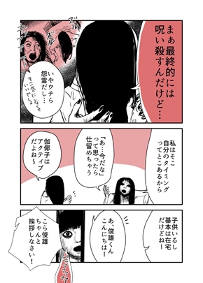 漫画 Twitter マンガ まんが
