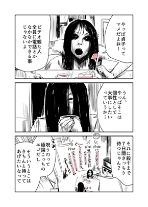 漫画 Twitter マンガ まんが