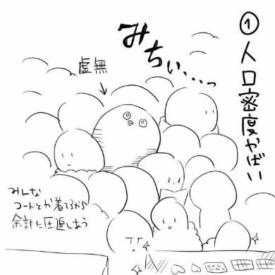 百貨店 デパート バレンタイン コミケ