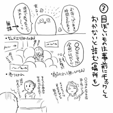 百貨店 デパート バレンタイン コミケ