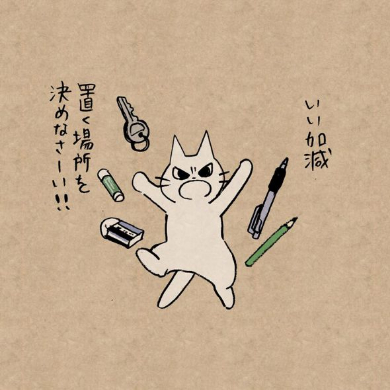 しかるねこ Twitter アカウント イラスト 猫 叱る