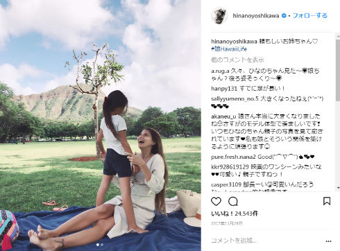 吉川ひなの　モデル　ハワイ　娘