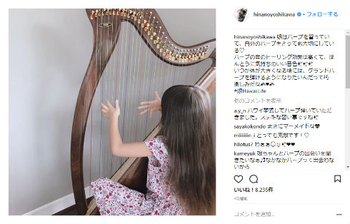 吉川ひなの　モデル　ハワイ　娘　ハープ