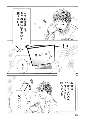 『このマンガがすごい！』にランクインしなかったけどすごい 2018 ねとらぼ　虚構新聞　社主UK　のぼさんとカノジョ？