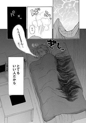 『このマンガがすごい！』にランクインしなかったけどすごい 2018 ねとらぼ　虚構新聞　社主UK　のぼさんとカノジョ？