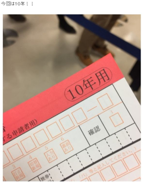 高橋真麻 ブログ 独身 結婚 恋人 パスポート