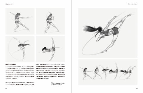 動いている人物