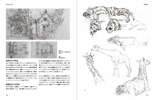 街や動物のスケッチ