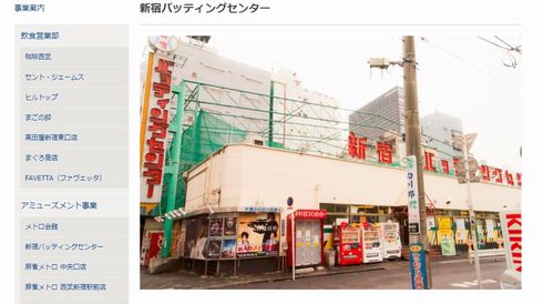 新宿バッティングセンター　雪