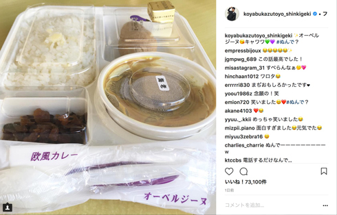 小籔千豊 オーベルジーヌ カレー