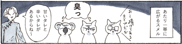 チョーヒカル ゲテモノ 臭豆腐