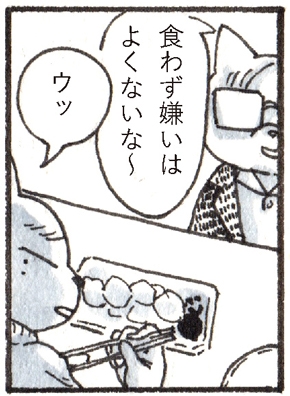 チョーヒカル ゲテモノ 臭豆腐