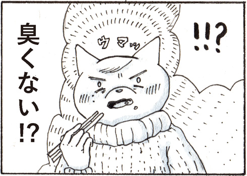 チョーヒカル ゲテモノ 臭豆腐