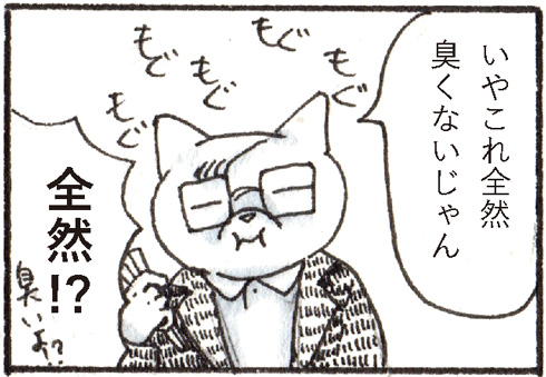 チョーヒカル ゲテモノ 臭豆腐