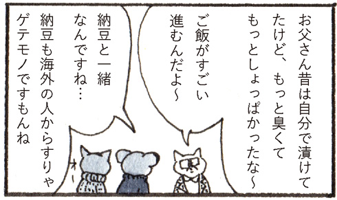 チョーヒカル ゲテモノ 臭豆腐