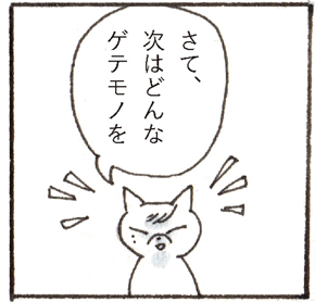 チョーヒカル ゲテモノ 臭豆腐