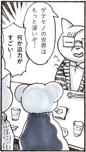 チョーヒカル ゲテモノ 臭豆腐