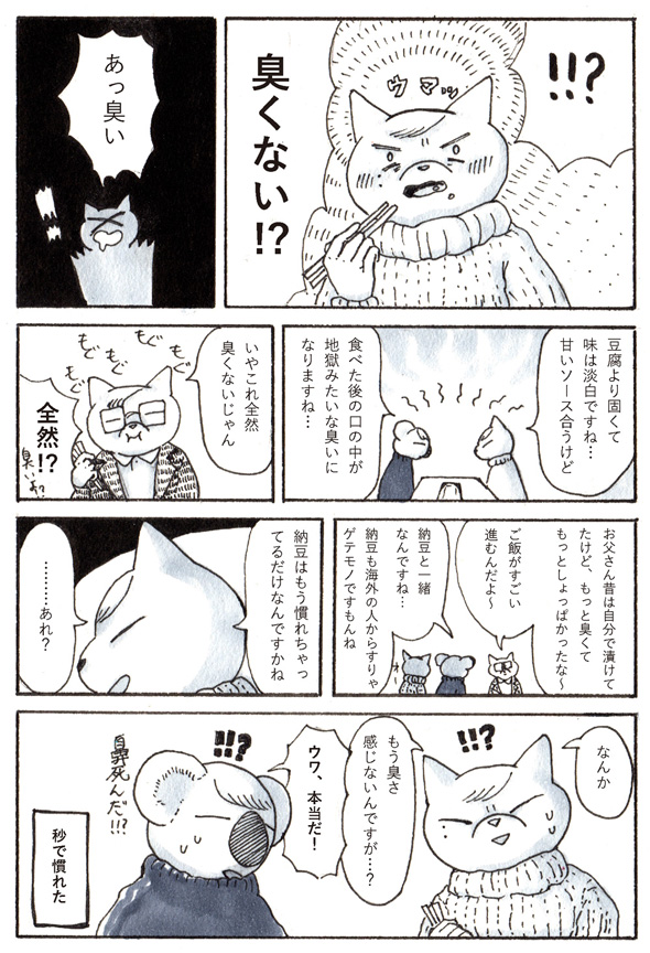 チョーヒカル ゲテモノ 臭豆腐