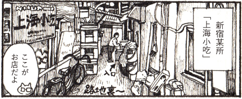 チョーヒカル ゲテモノ 臭豆腐