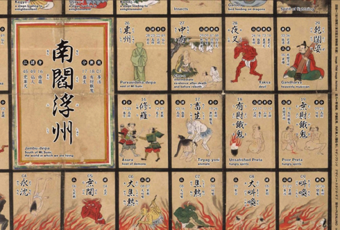 浄土双六ペーパークラフト