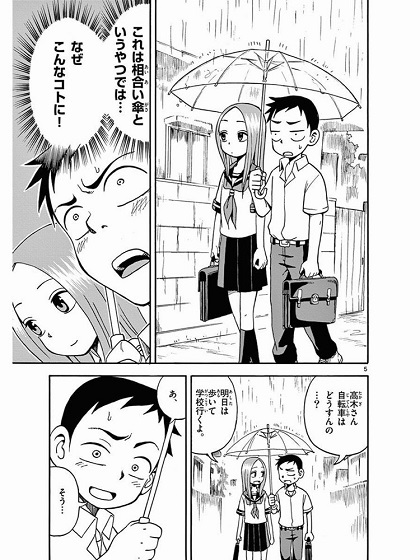 からかい上手の高木さん