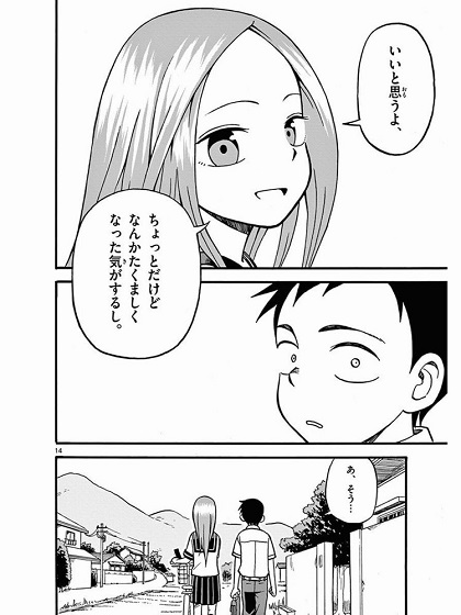 からかい上手の高木さん