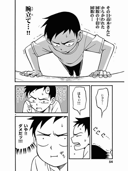 からかい上手の高木さん