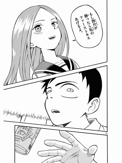 からかい上手の高木さん